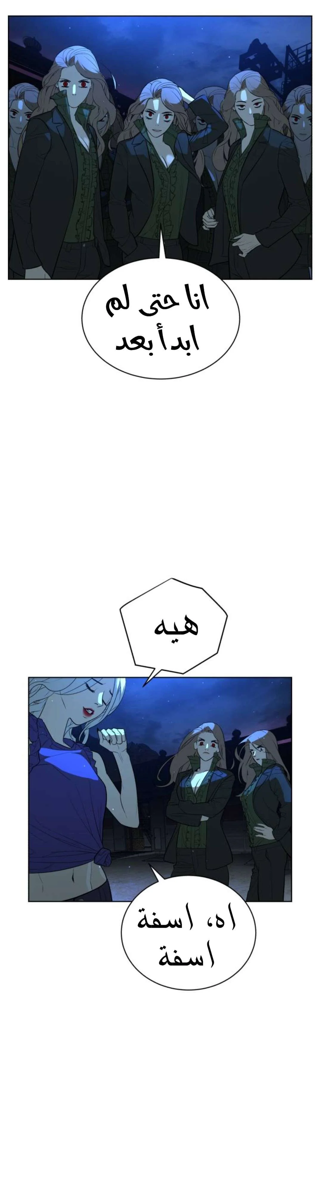 Read White Blood AR Manga Online
