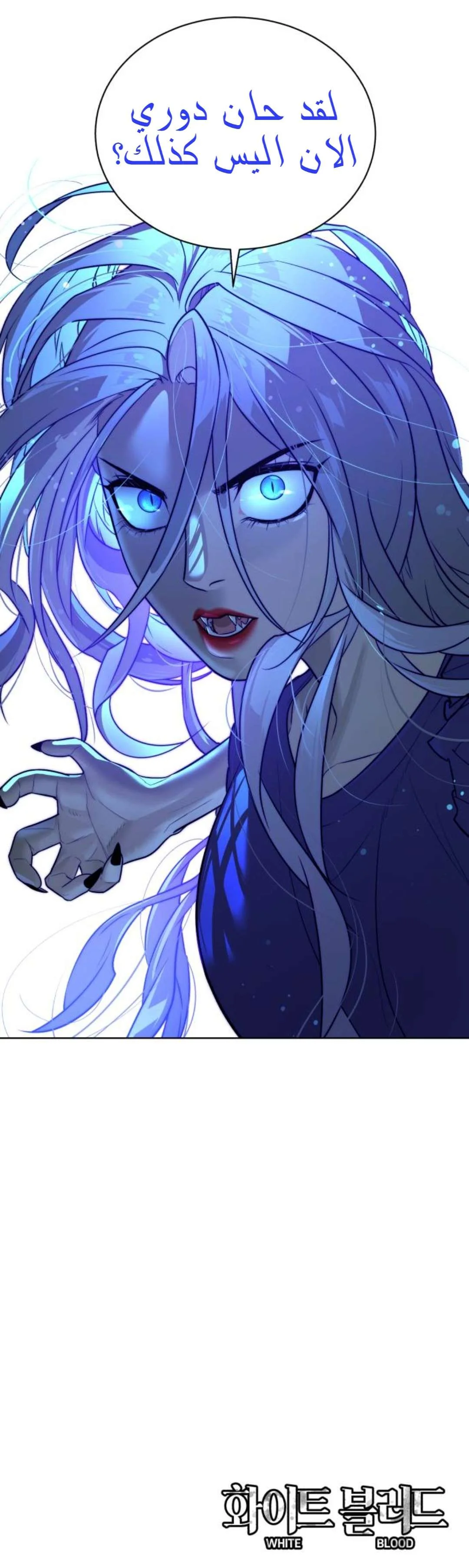 Read White Blood AR Manga Online