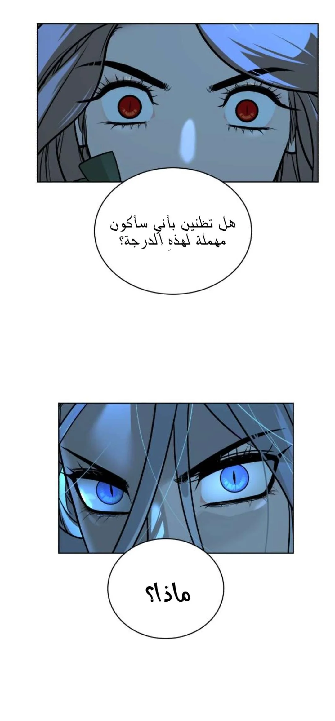 Read White Blood AR Manga Online