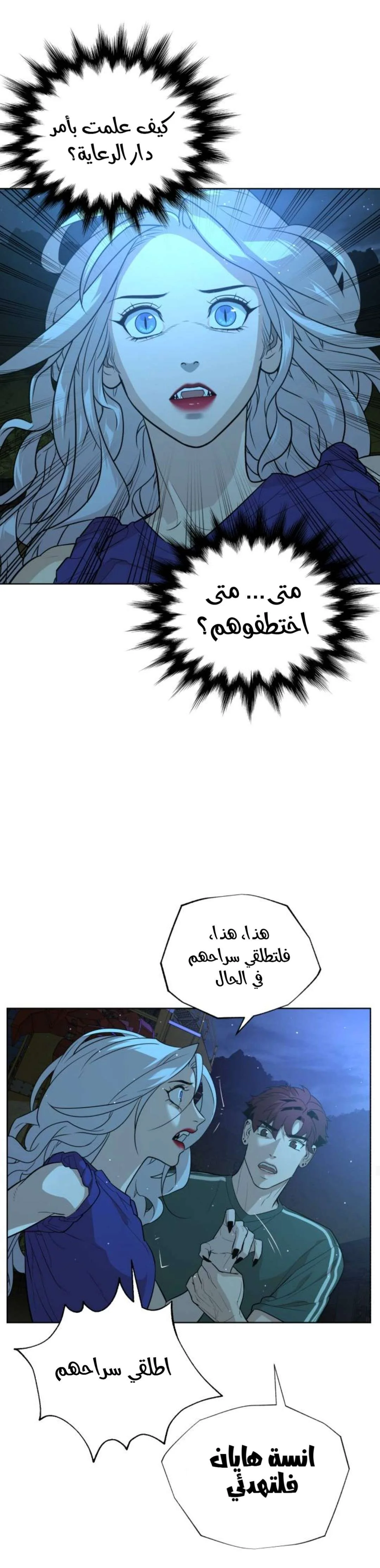 Read White Blood AR Manga Online