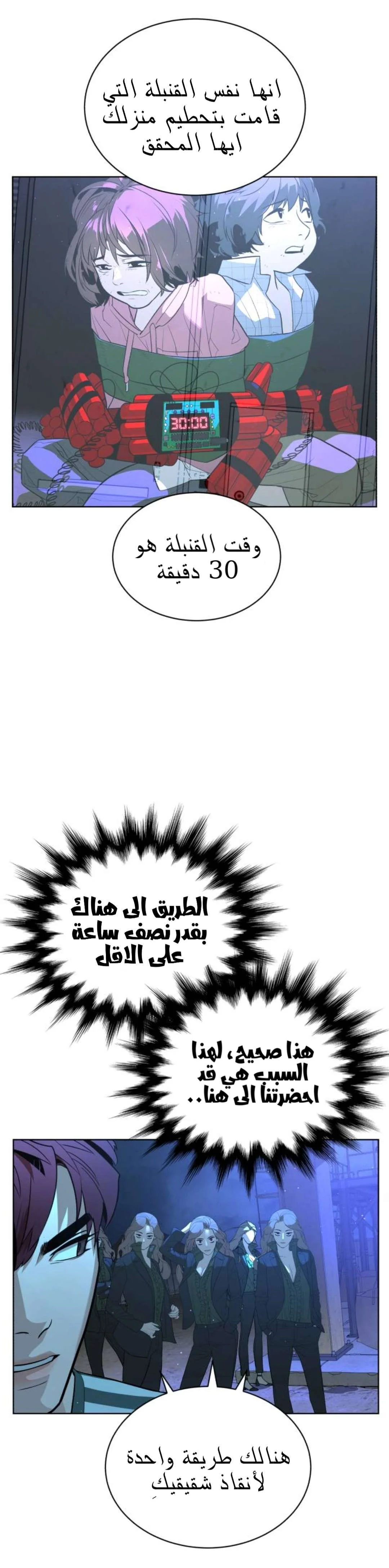 Read White Blood AR Manga Online