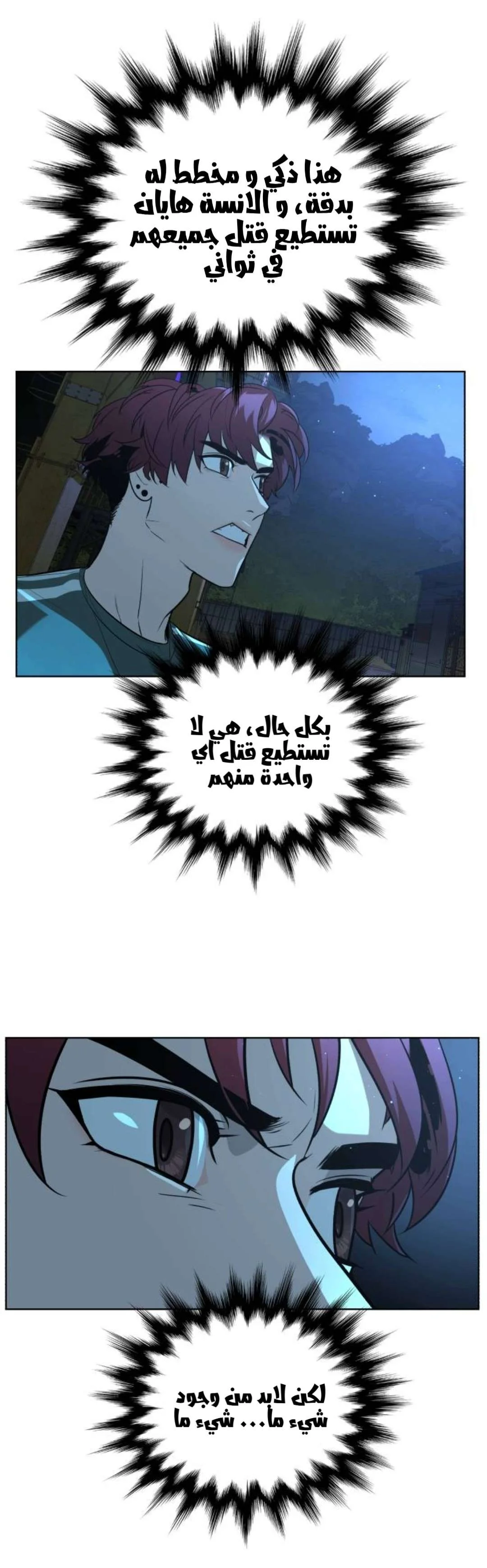 Read White Blood AR Manga Online