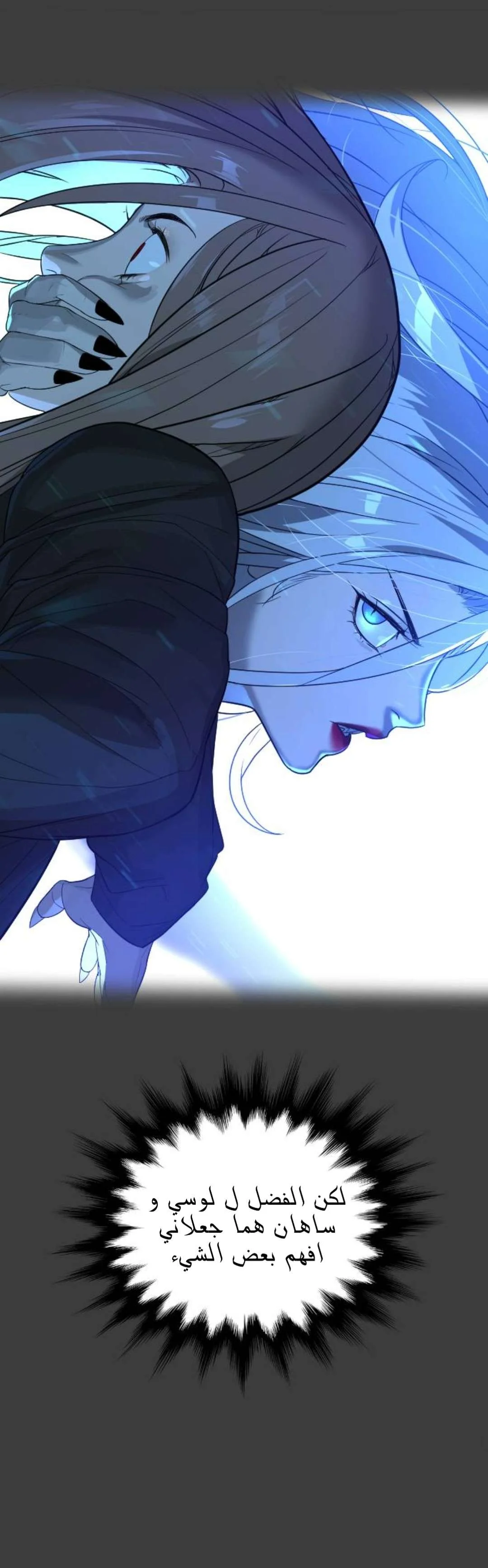 Read White Blood AR Manga Online