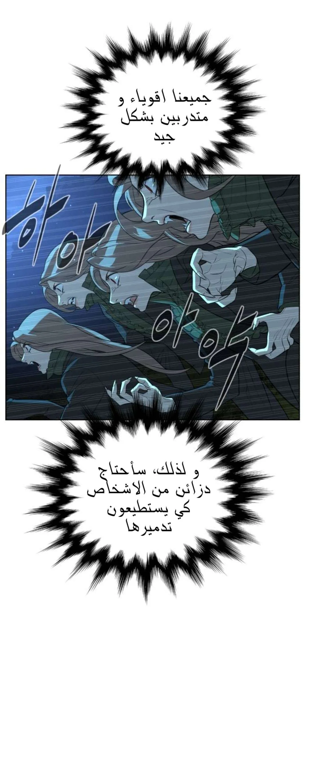 Read White Blood AR Manga Online