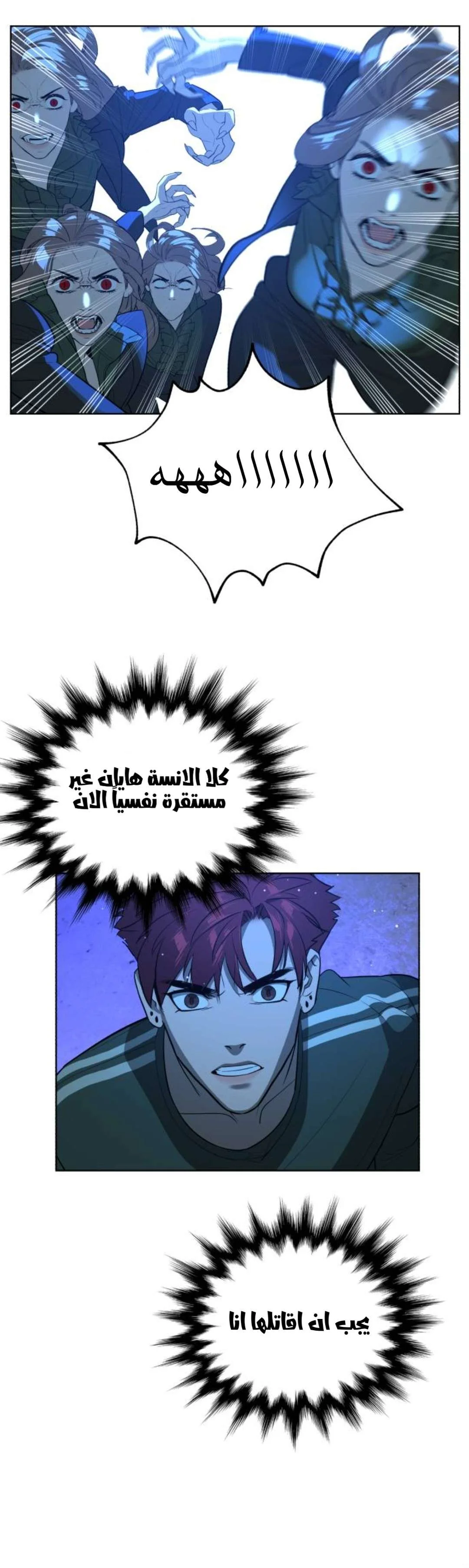 Read White Blood AR Manga Online