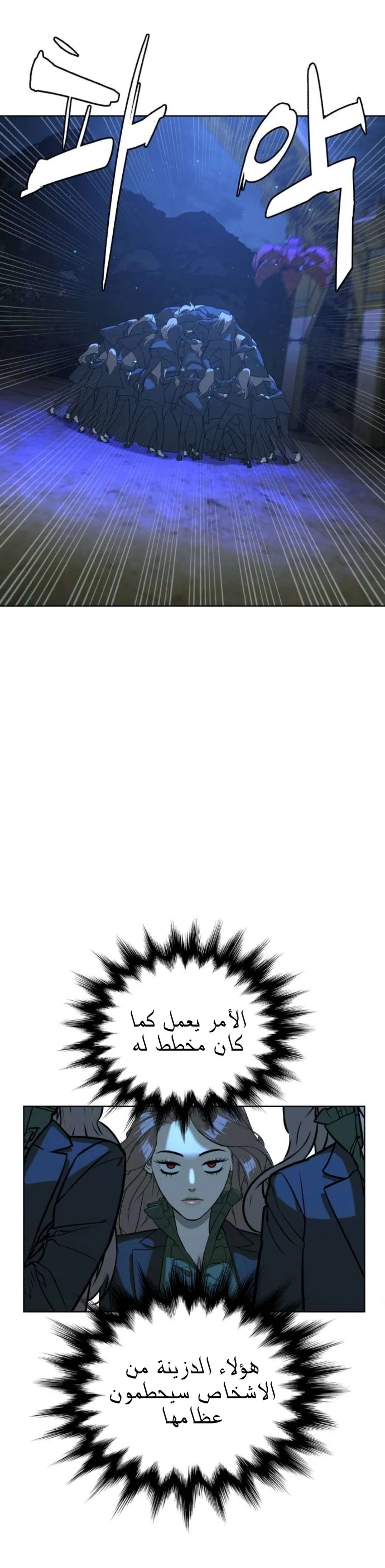 Read White Blood AR Manga Online