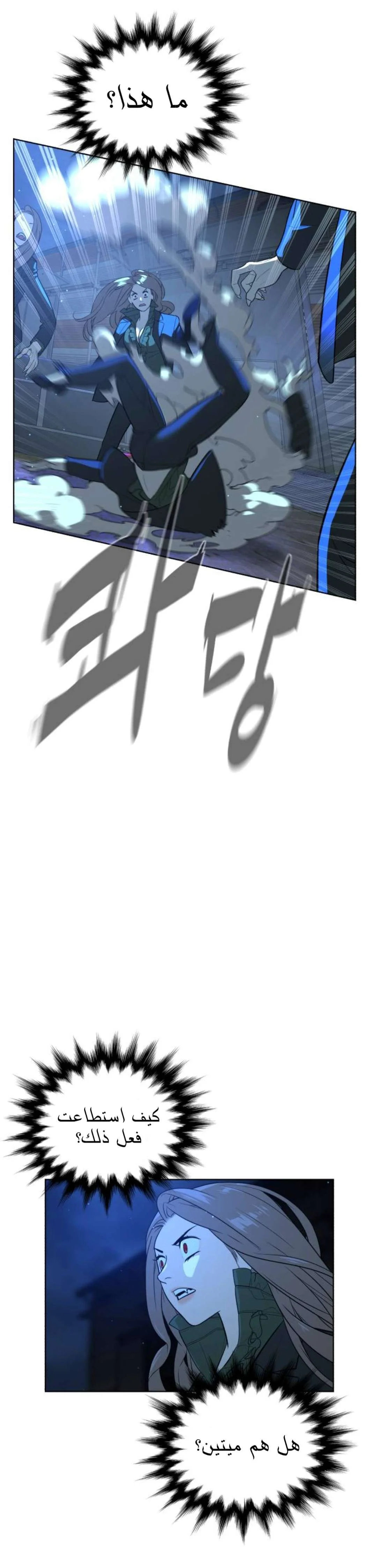 Read White Blood AR Manga Online