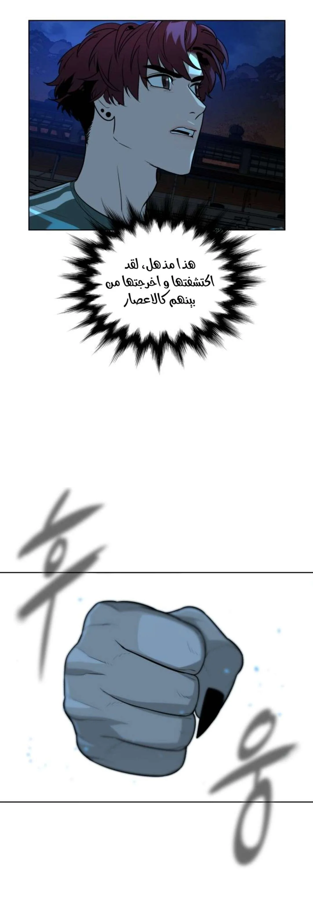 Read White Blood AR Manga Online