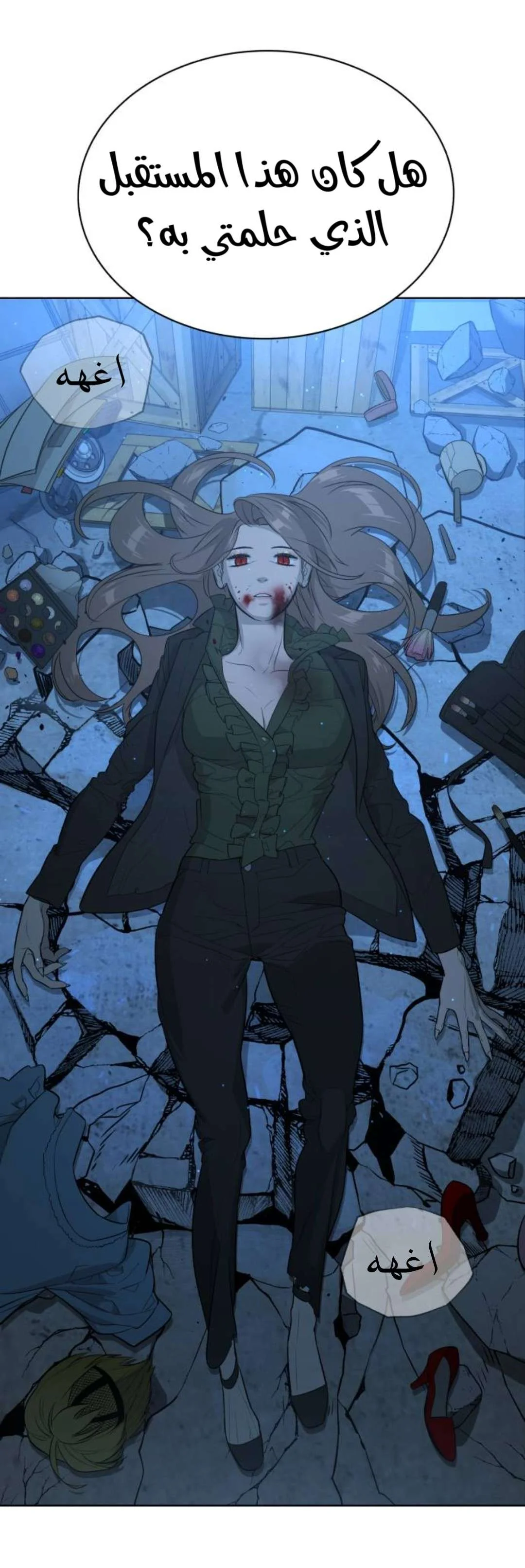 Read White Blood AR Manga Online