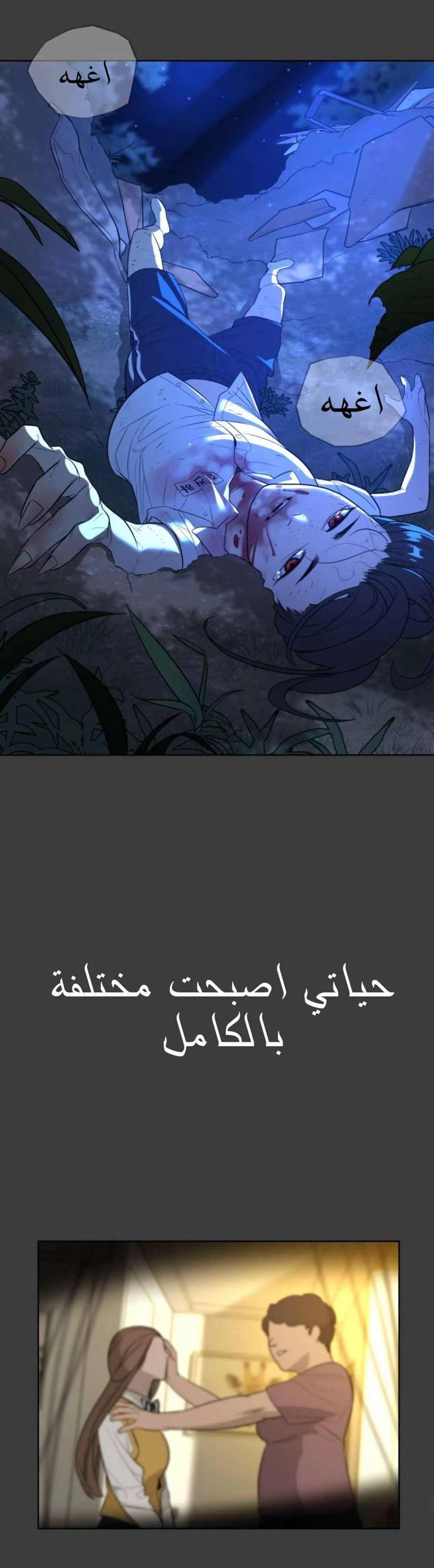 Read White Blood AR Manga Online