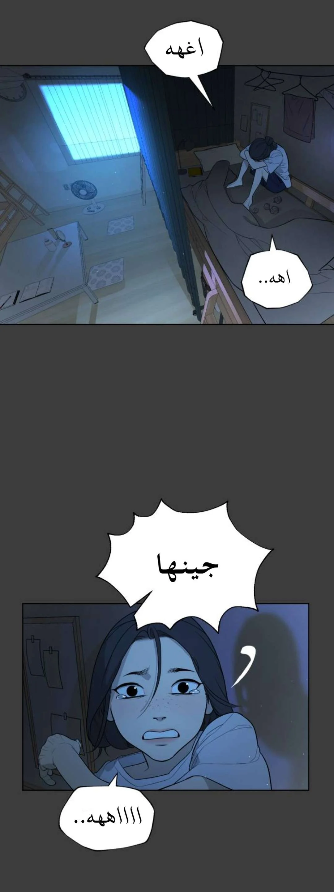 Read White Blood AR Manga Online