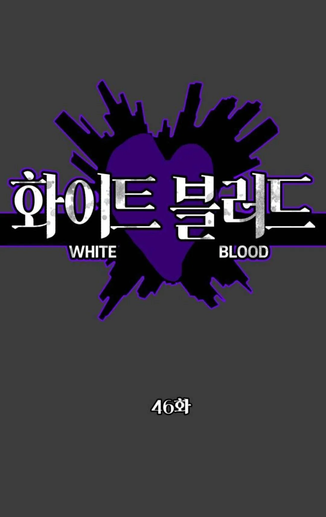 Read White Blood AR Manga Online