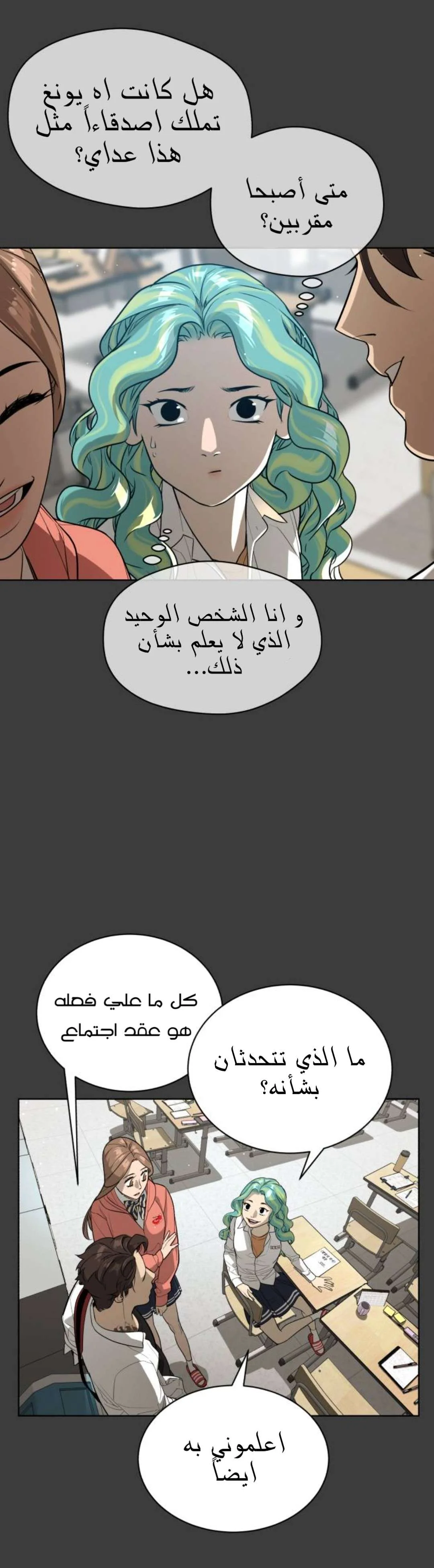 Read White Blood AR Manga Online