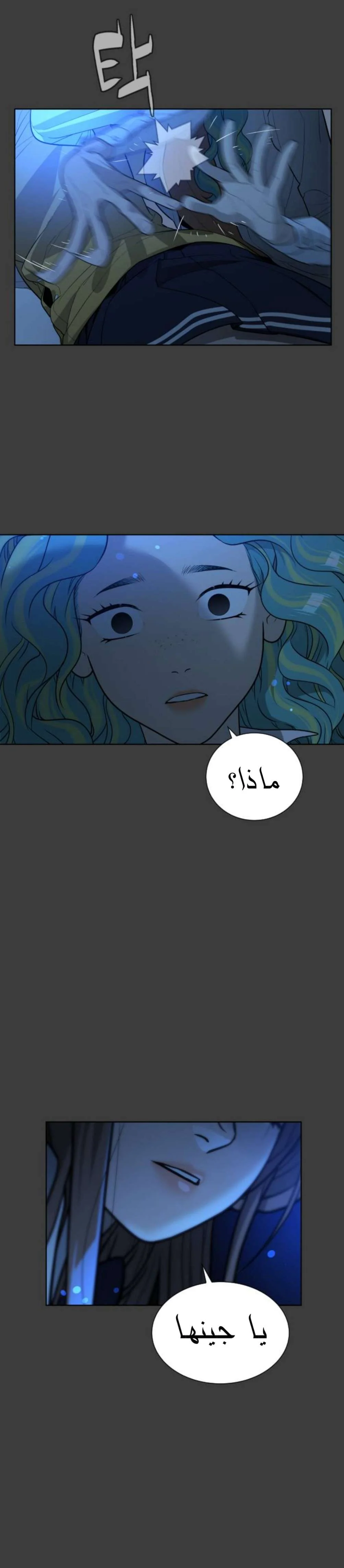 Read White Blood AR Manga Online