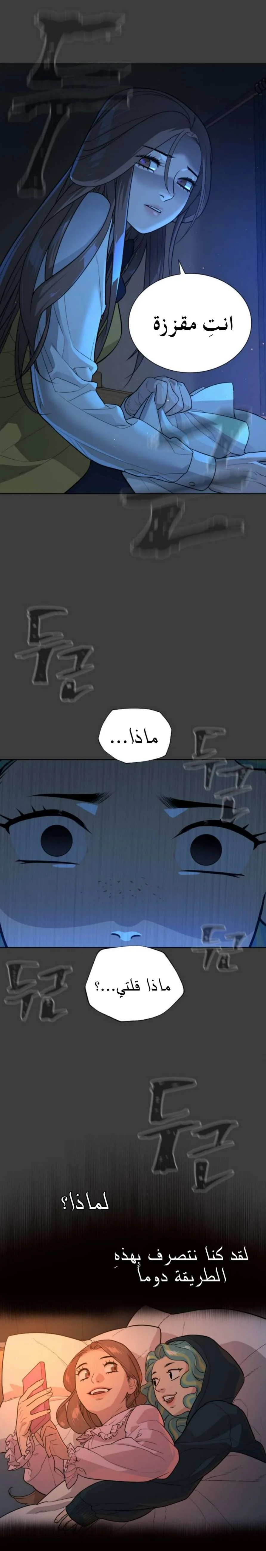 Read White Blood AR Manga Online