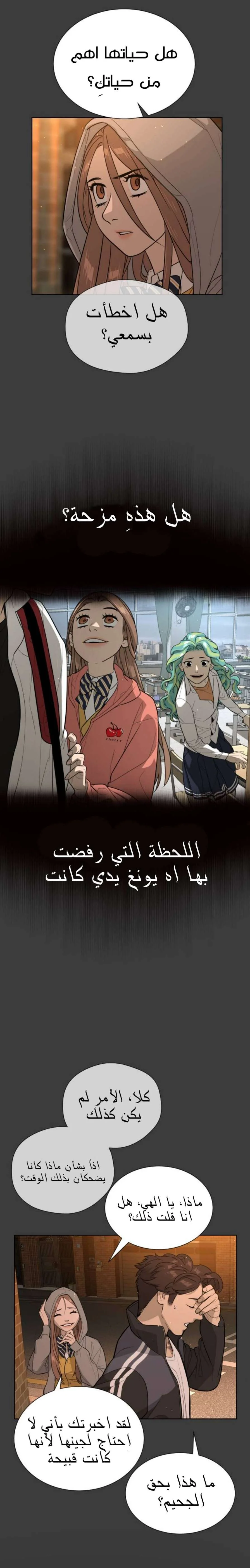 Read White Blood AR Manga Online