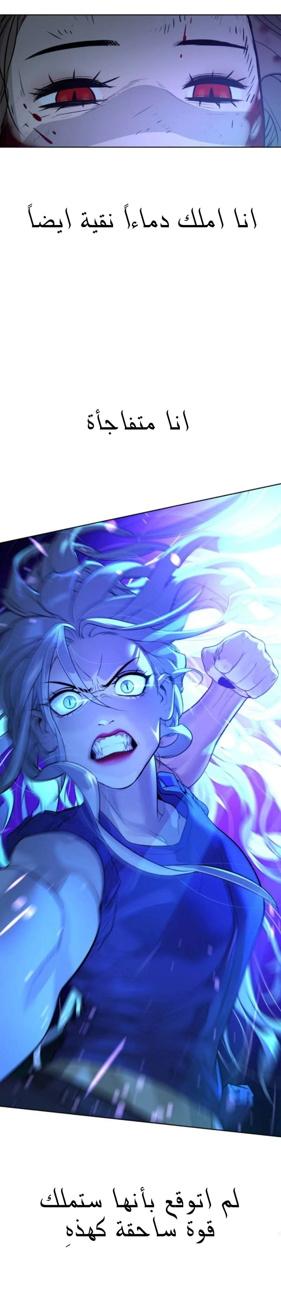 Read White Blood AR Manga Online