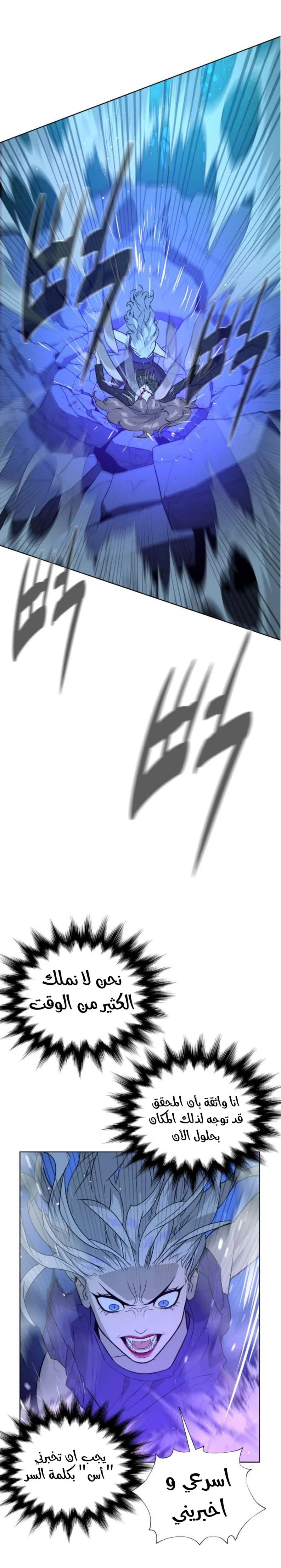 Read White Blood AR Manga Online