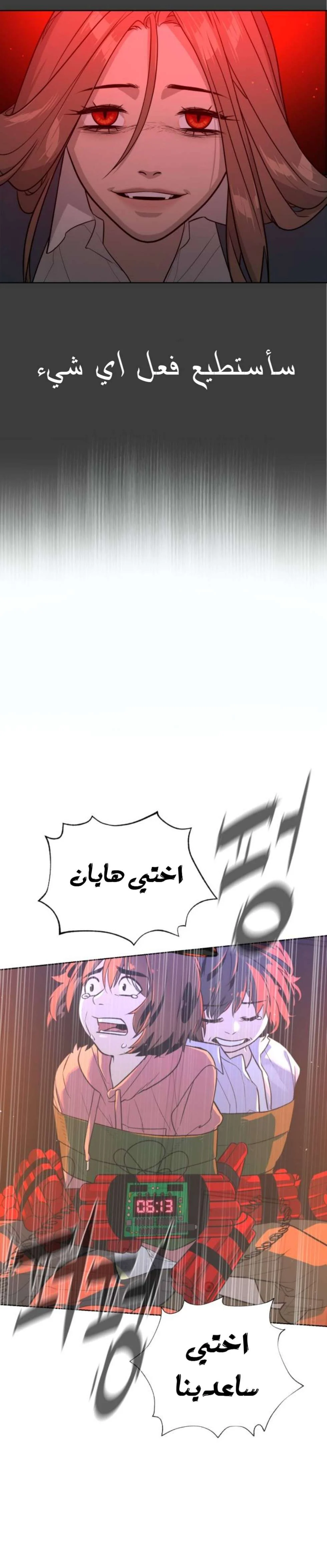 Read White Blood AR Manga Online