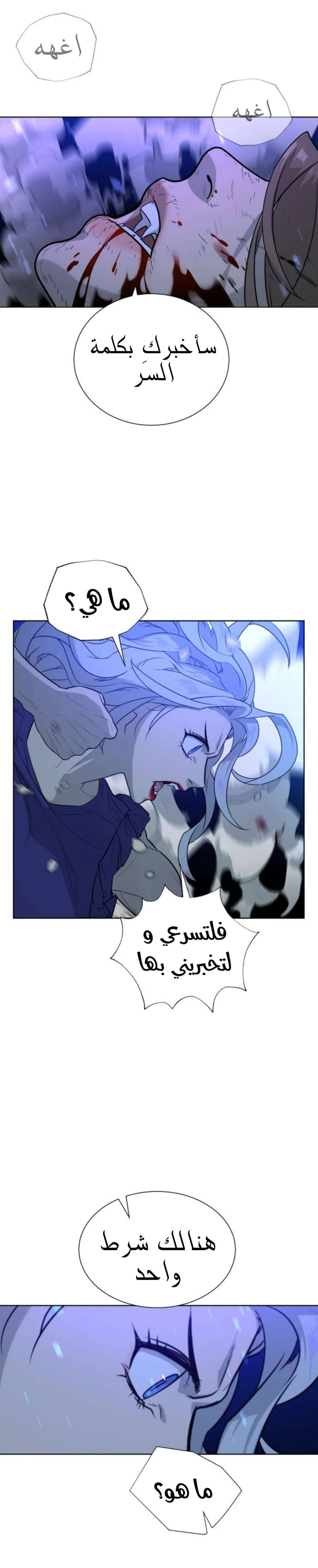 Read White Blood AR Manga Online