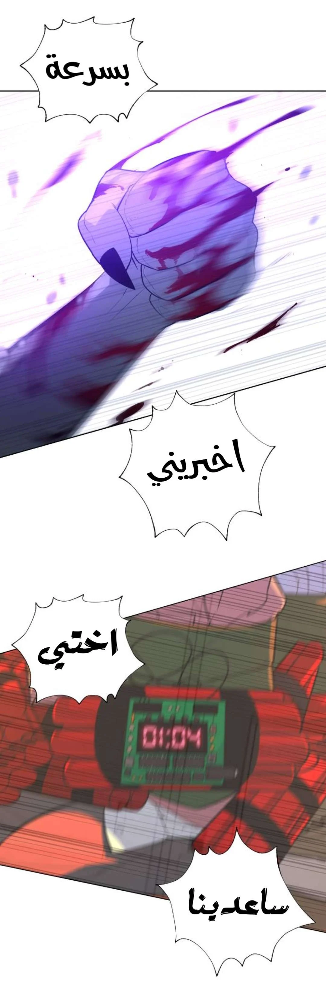Read White Blood AR Manga Online