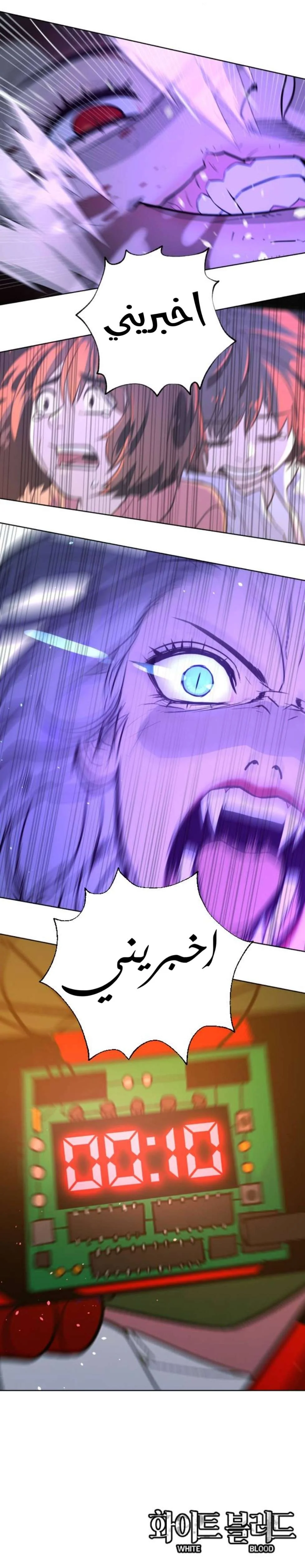 Read White Blood AR Manga Online