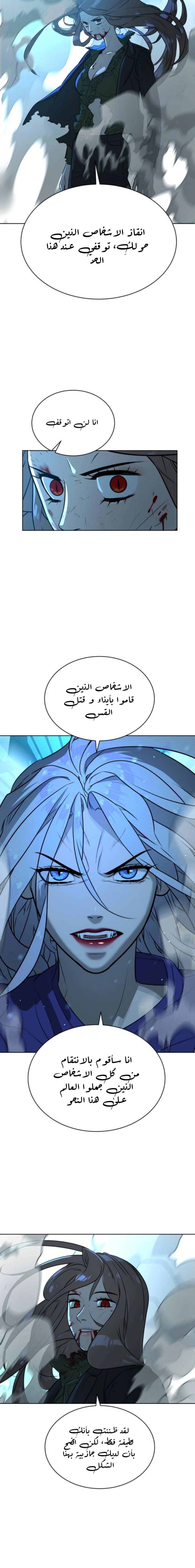 Read White Blood AR Manga Online