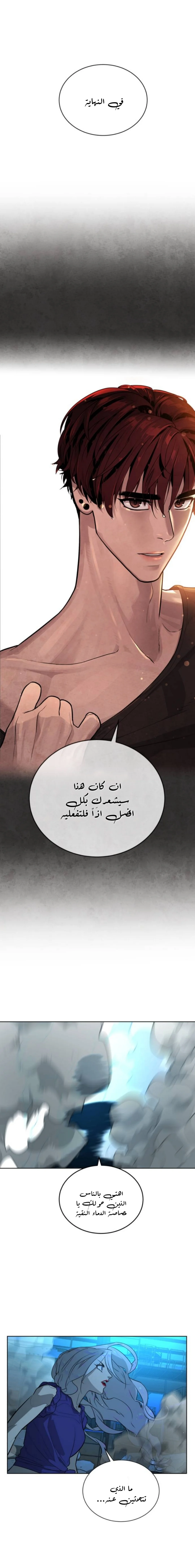 Read White Blood AR Manga Online