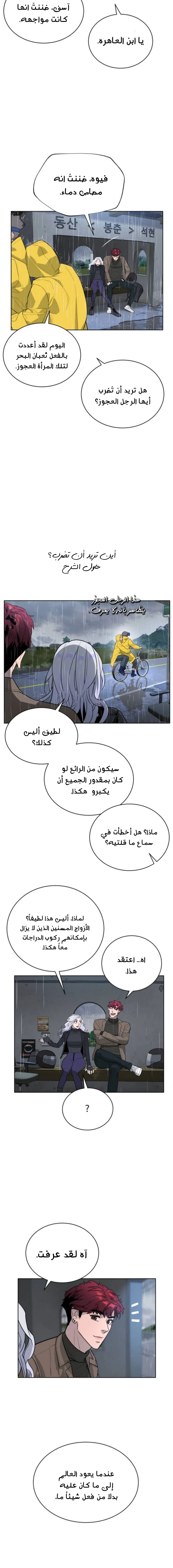 Read White Blood AR Manga Online