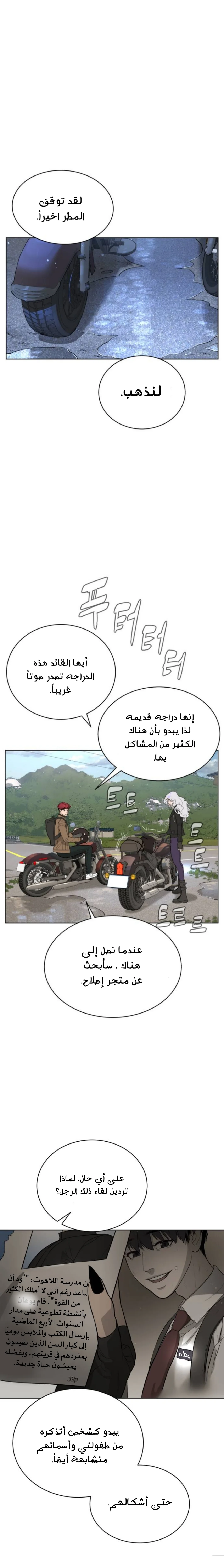 Read White Blood AR Manga Online