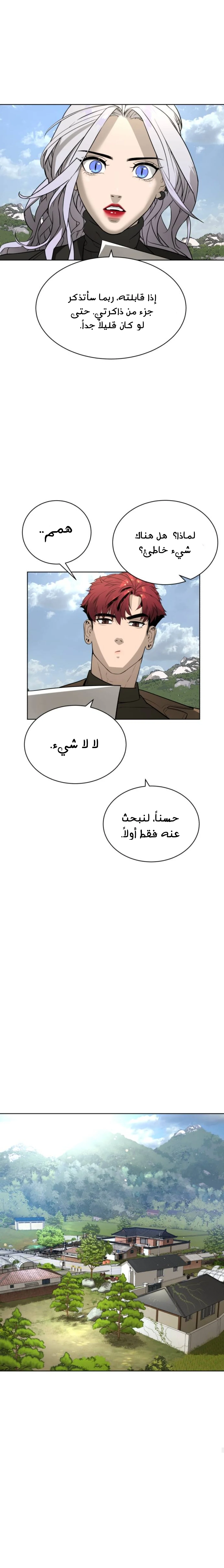 Read White Blood AR Manga Online