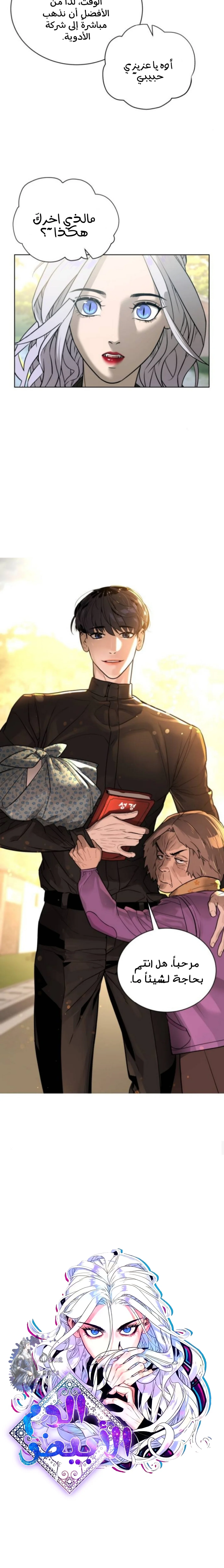 Read White Blood AR Manga Online