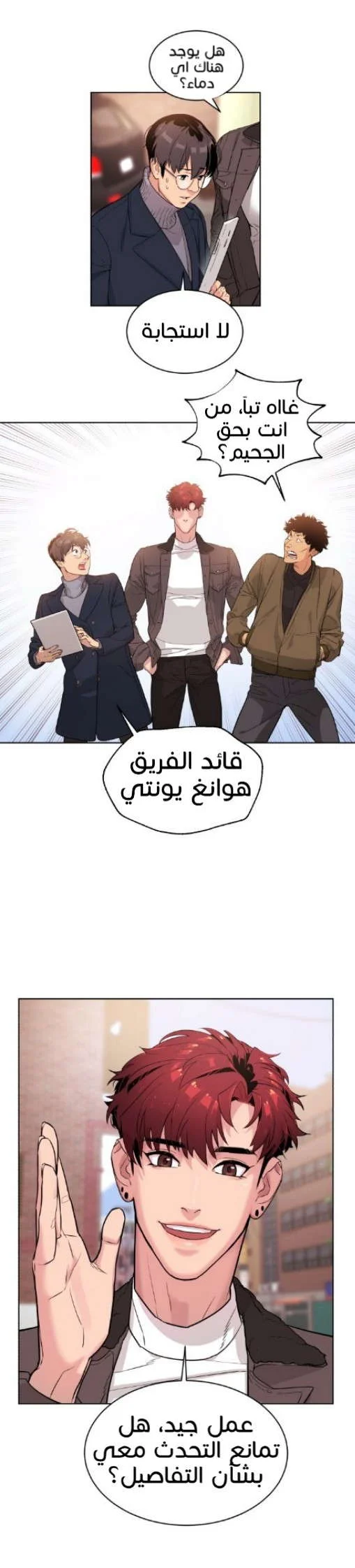 Read White Blood AR Manga Online
