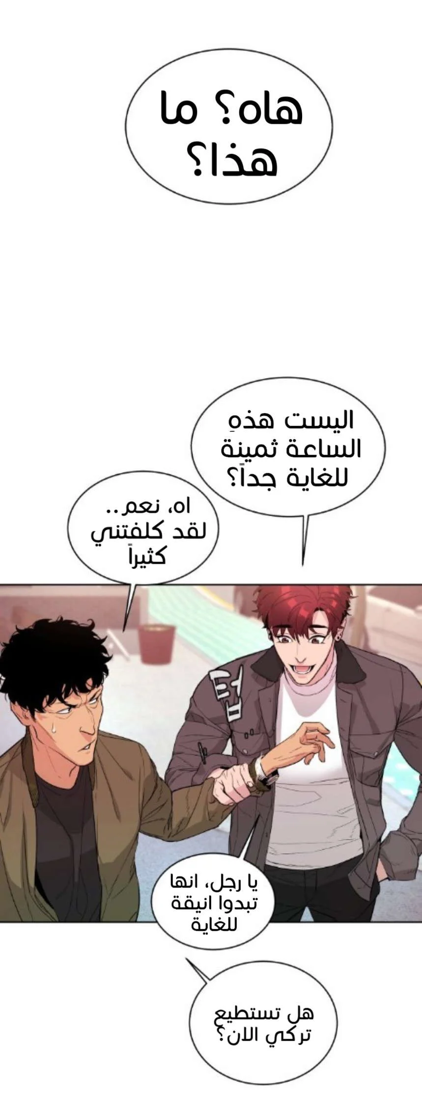 Read White Blood AR Manga Online