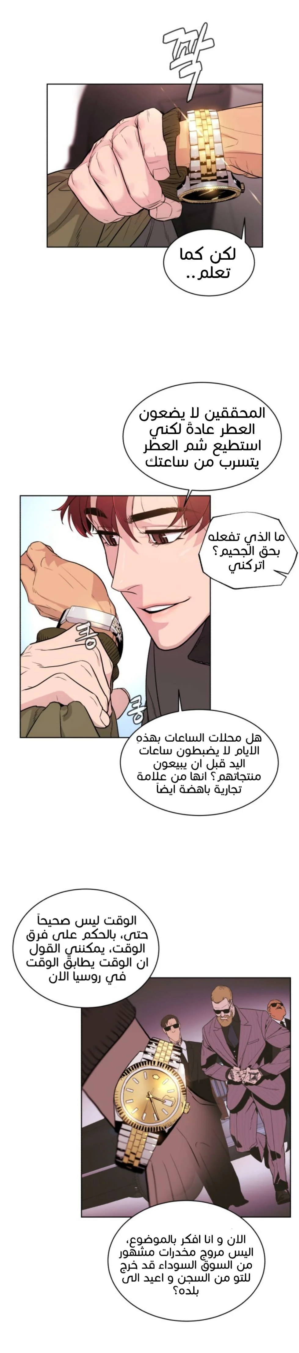 Read White Blood AR Manga Online
