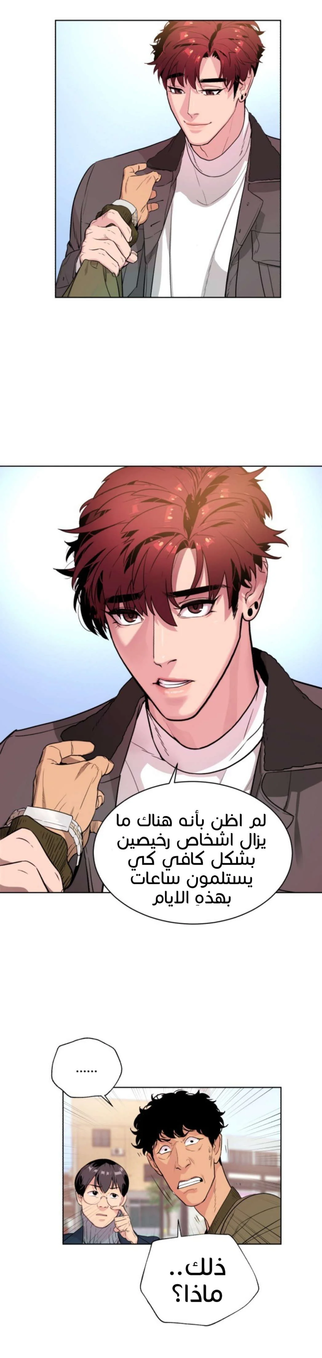 Read White Blood AR Manga Online