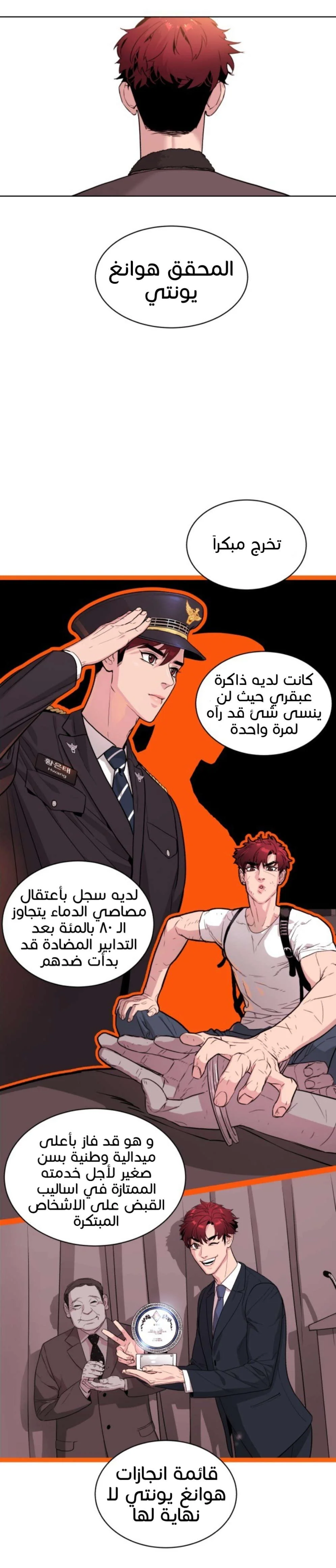 Read White Blood AR Manga Online