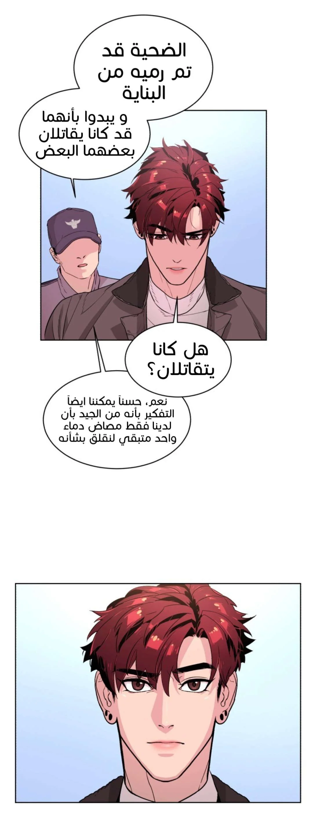 Read White Blood AR Manga Online