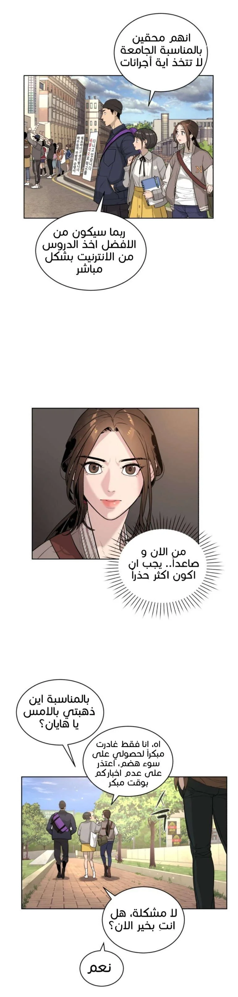 Read White Blood AR Manga Online