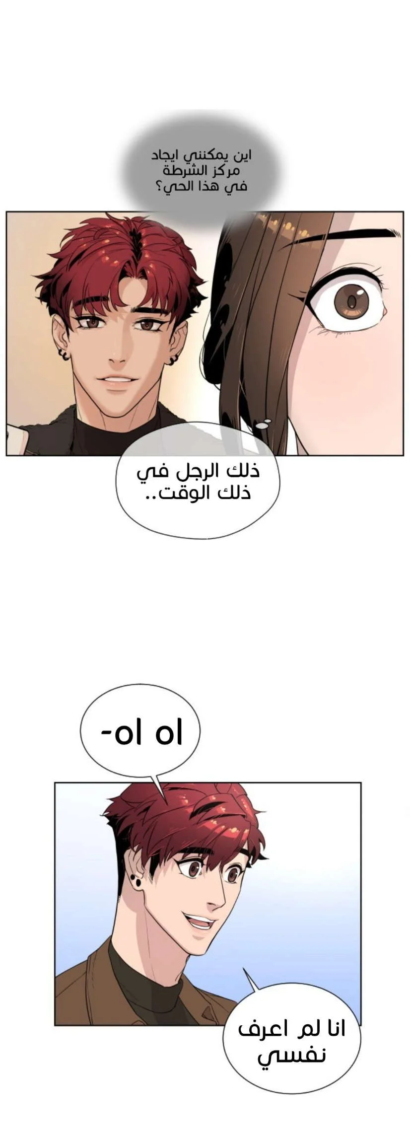 Read White Blood AR Manga Online