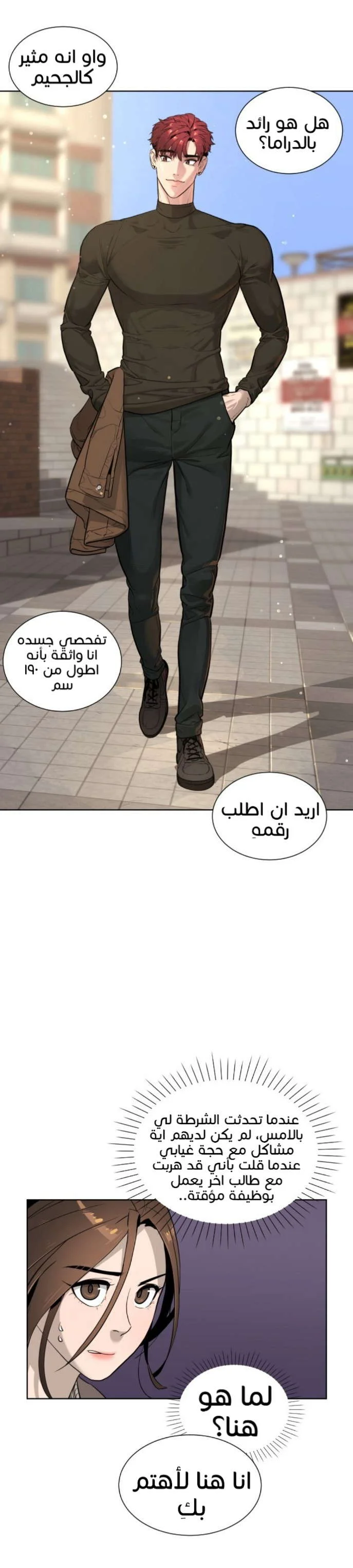 Read White Blood AR Manga Online