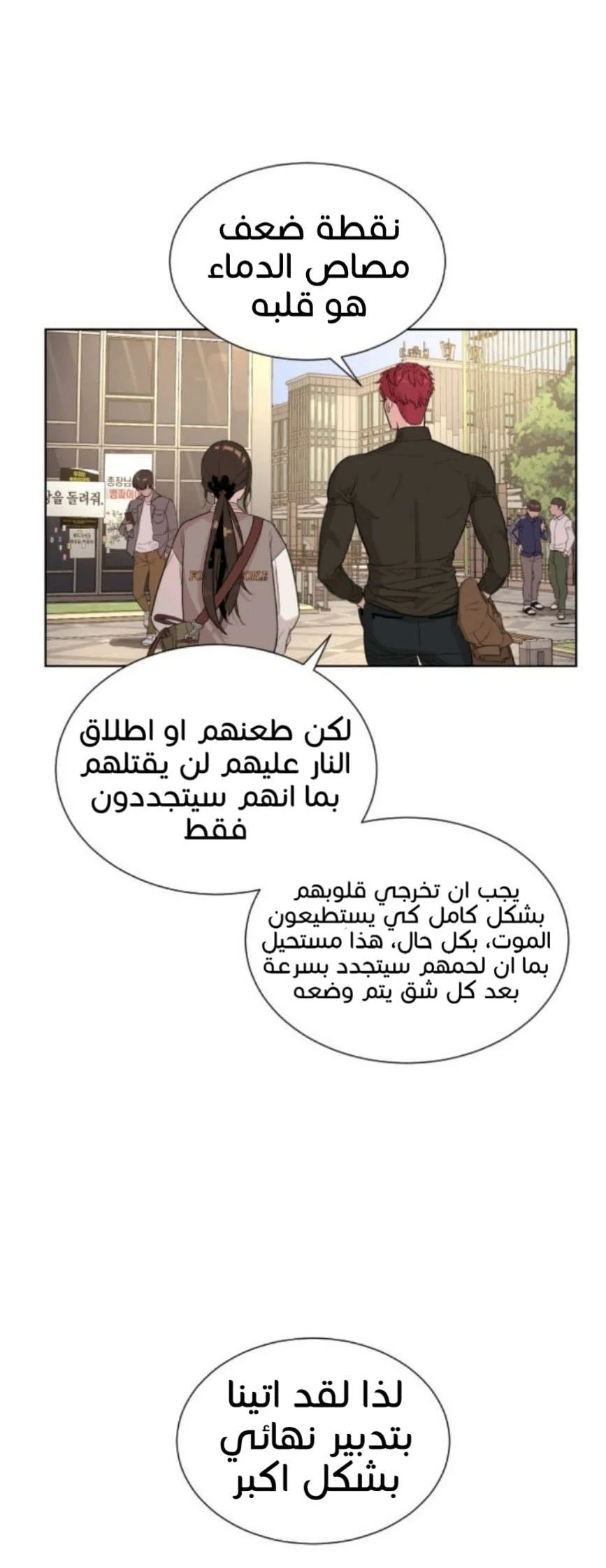 Read White Blood AR Manga Online
