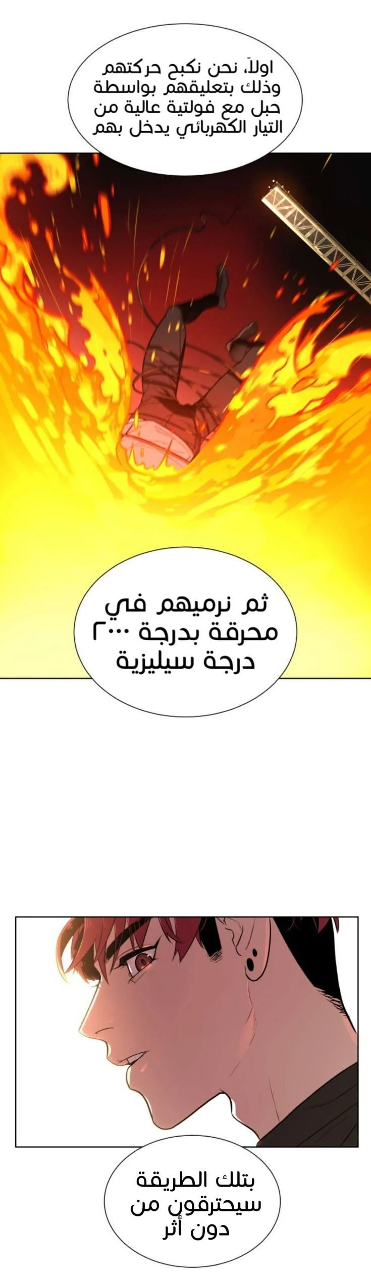 Read White Blood AR Manga Online