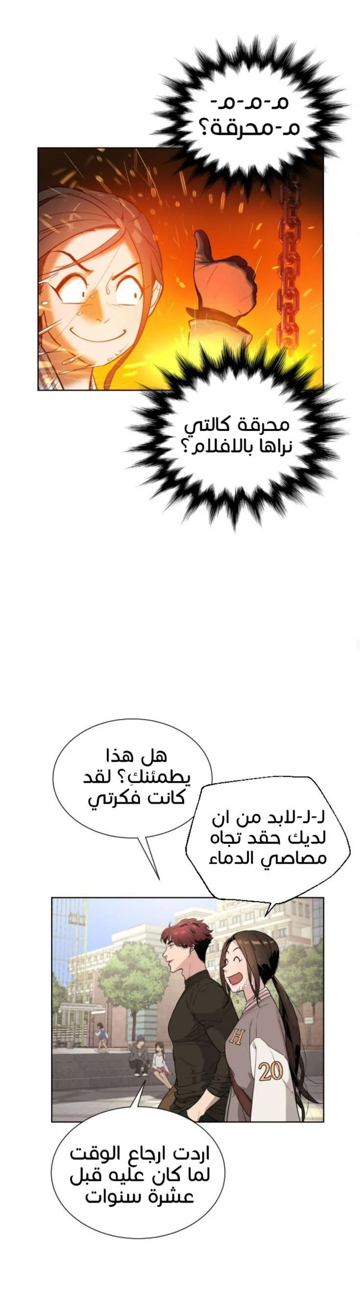 Read White Blood AR Manga Online