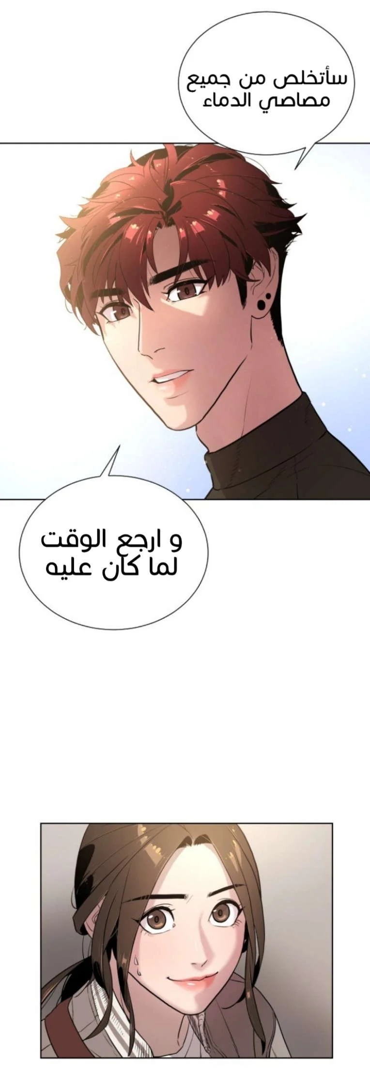 Read White Blood AR Manga Online