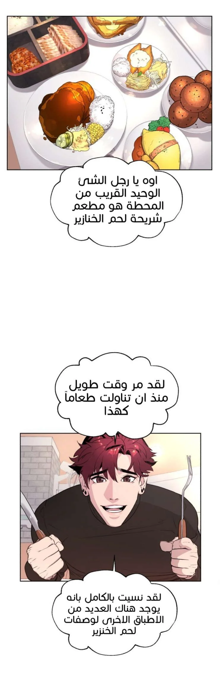 Read White Blood AR Manga Online