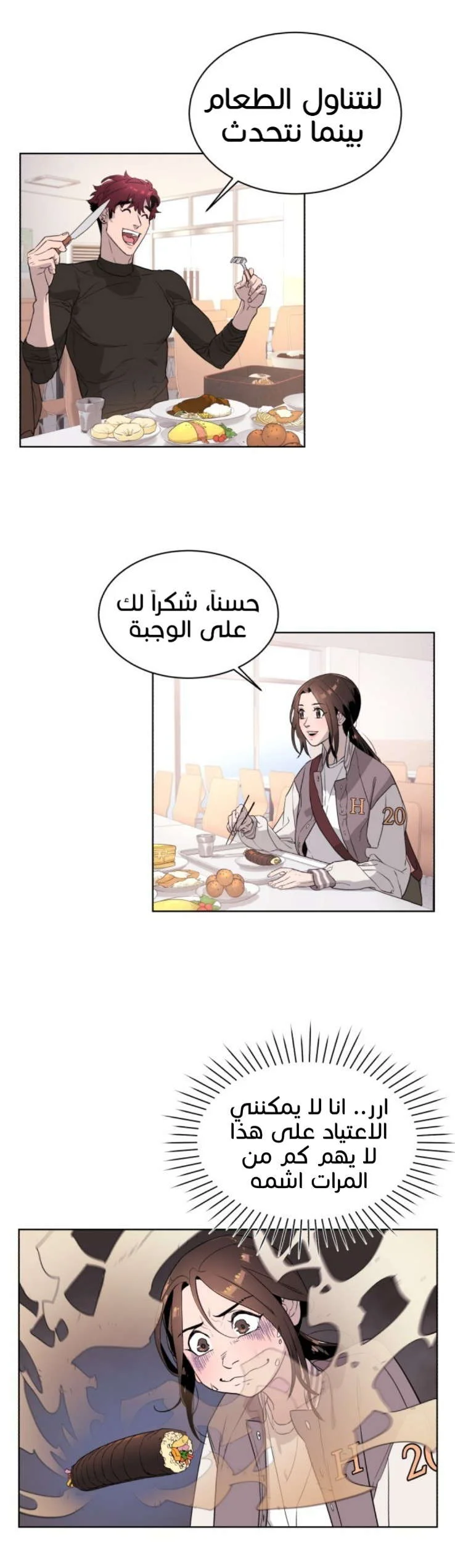 Read White Blood AR Manga Online
