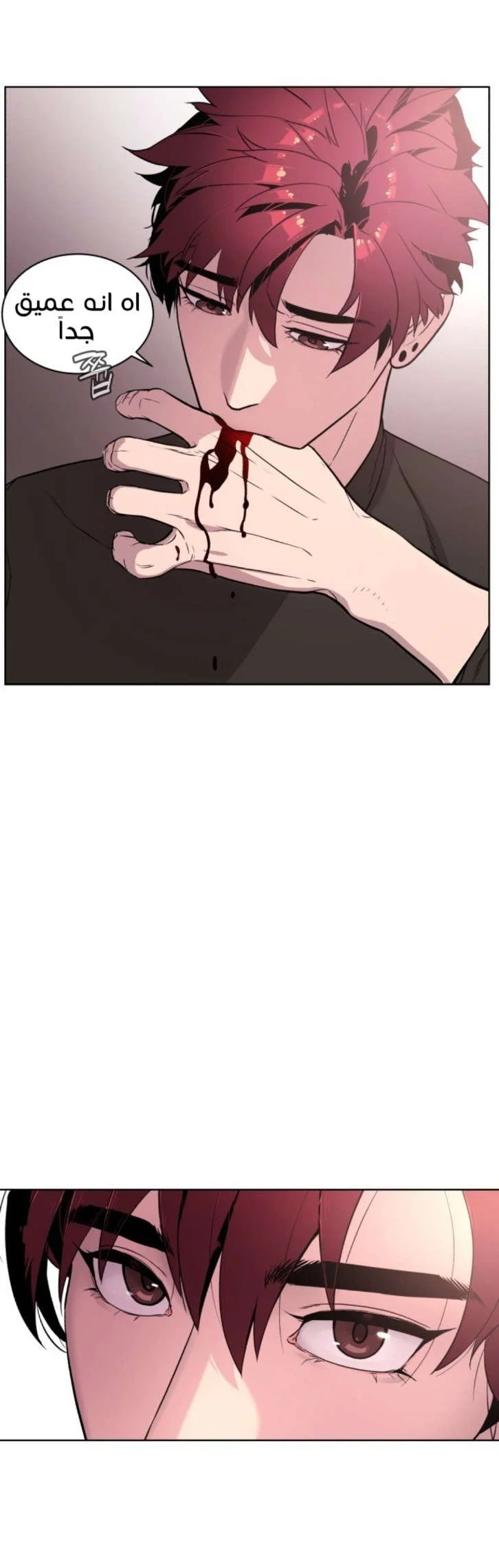 Read White Blood AR Manga Online