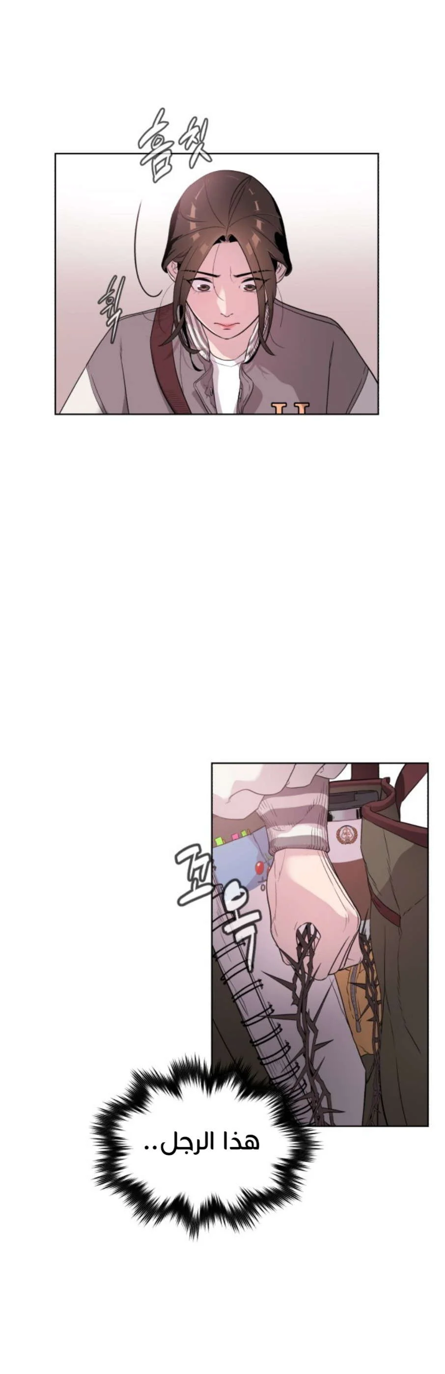 Read White Blood AR Manga Online