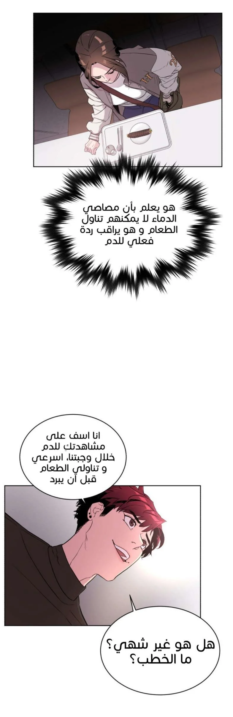 Read White Blood AR Manga Online